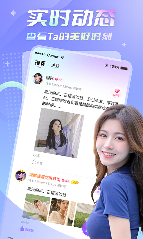 碰巧交友(1)