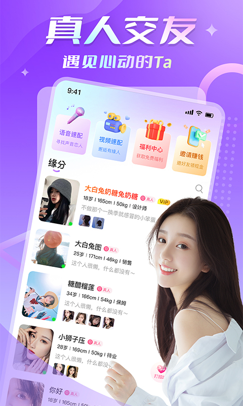 碰巧交友(3)