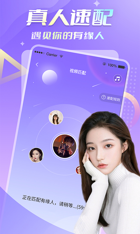 碰巧交友(4)