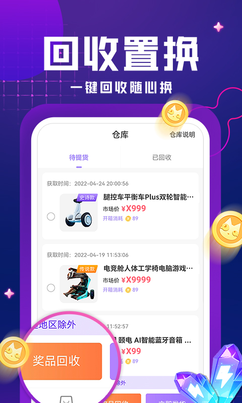 嗨嗨魔盒(1)