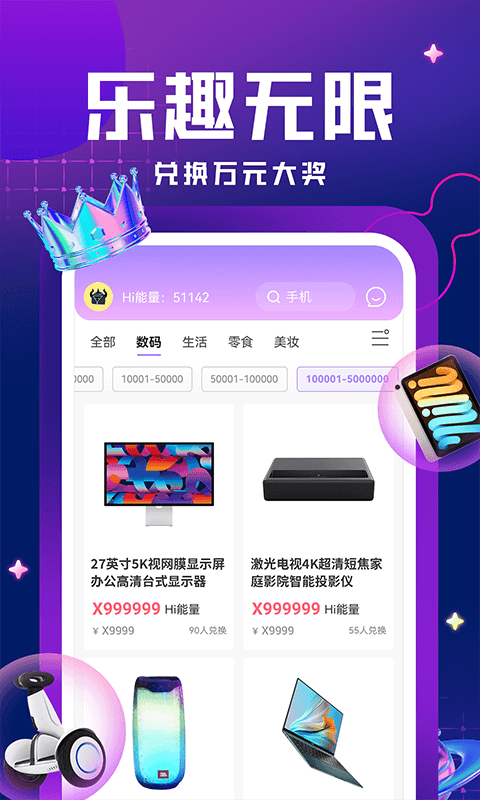 嗨嗨魔盒(3)