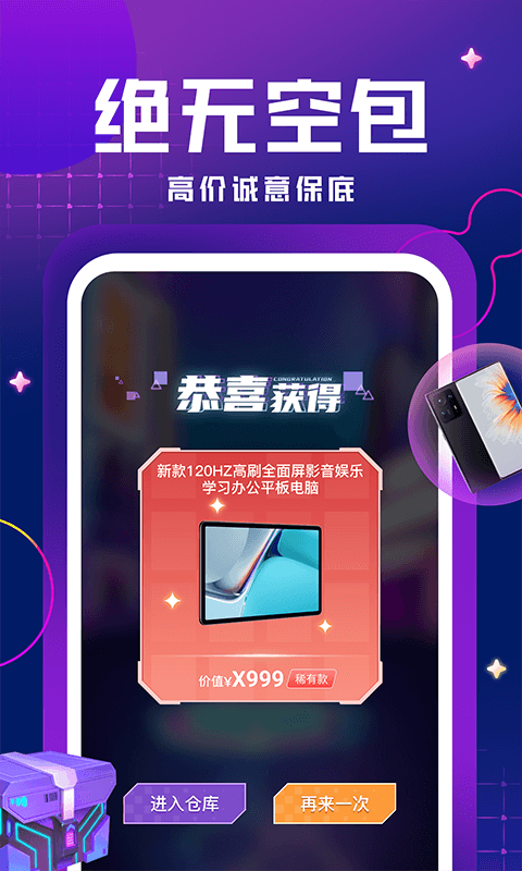 嗨嗨魔盒.png