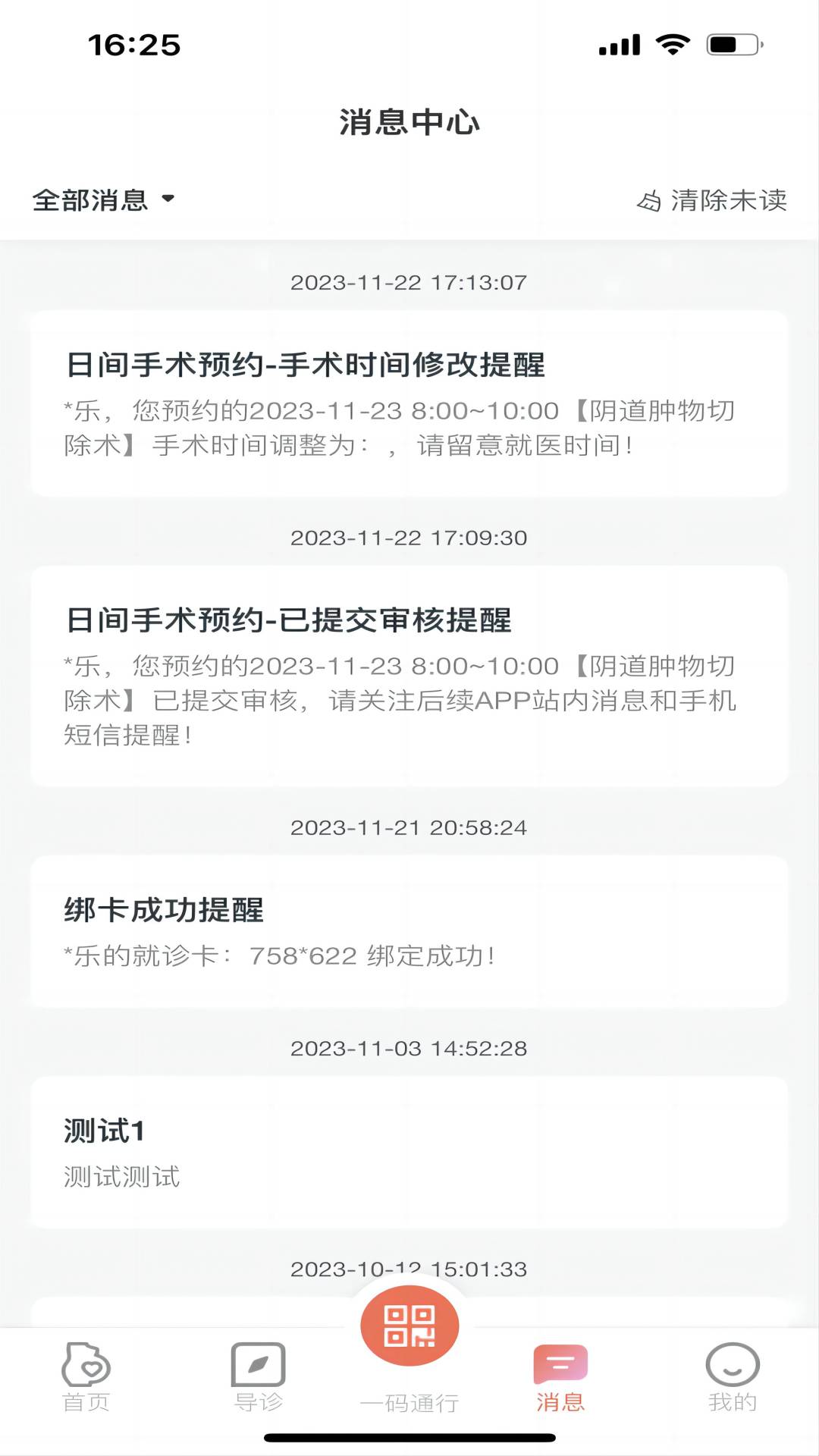 生娃育娃一件事(2)