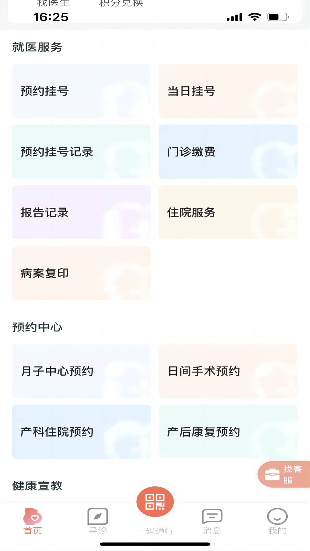 生娃育娃一件事(3)