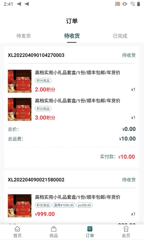 光明坐标(2)