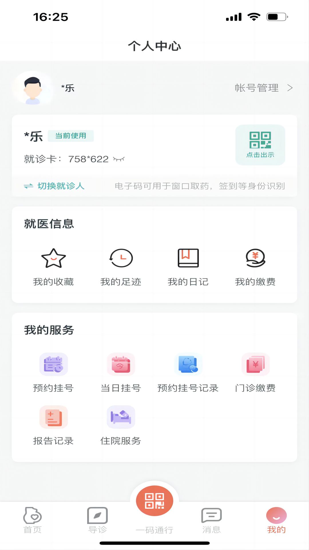 生娃育娃一件事.jpg