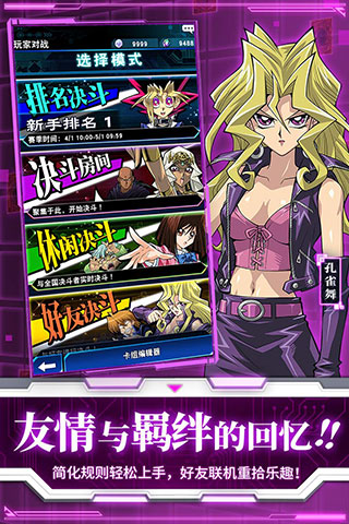 游戏王决斗链接国际服(1)