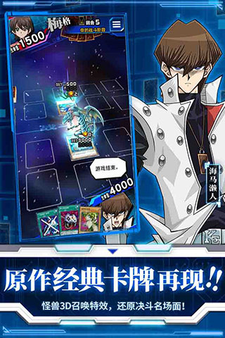 游戏王决斗链接国际服(5)