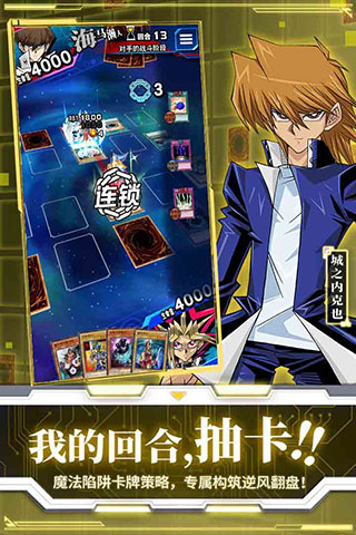 游戏王决斗链接国际服(2)