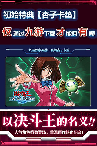 游戏王决斗链接国际服(4)