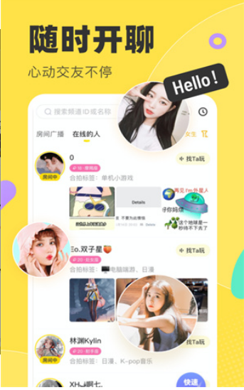 多玩语音(3)