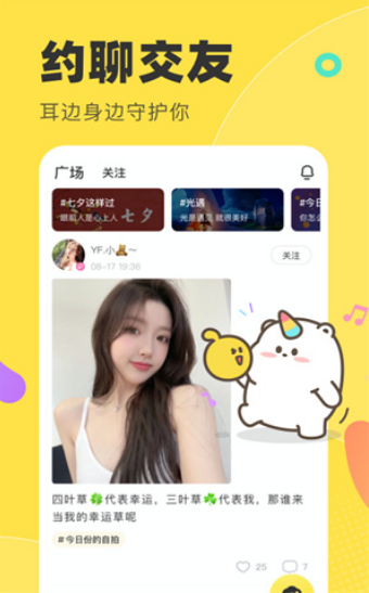 多玩语音(1)