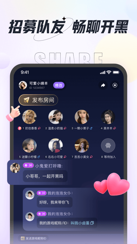 咕咕语音(2)