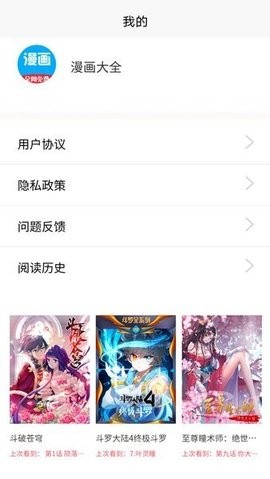 新36漫画(2)