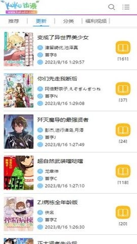 酷酷漫画去广告版(1)