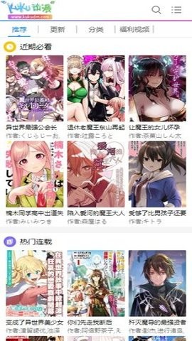 酷酷漫画去广告版(3)