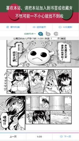 酷酷漫画去广告版(2)