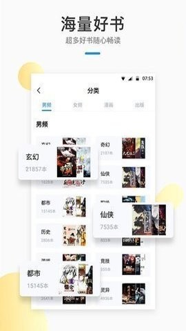 百书楼小说(3)