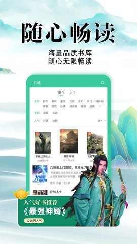 满孟免费小说(2)