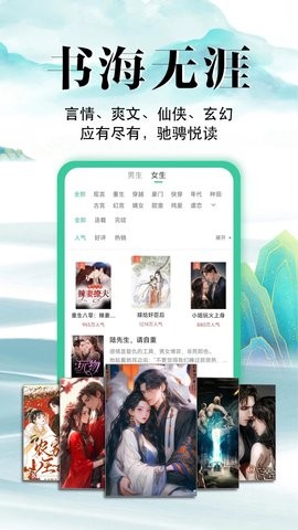满孟免费小说(1)