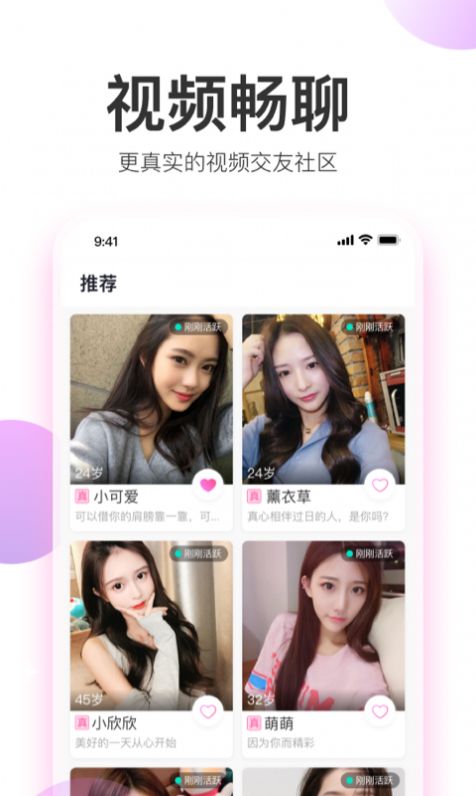 粉甜交友.jpg