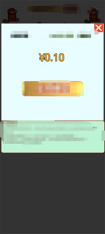 铃铛答题(3)