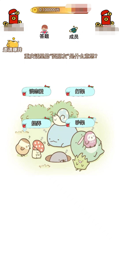 铃铛答题.png