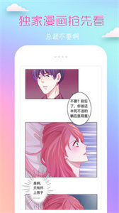 (鲍)鱼漫画无广告版(3)