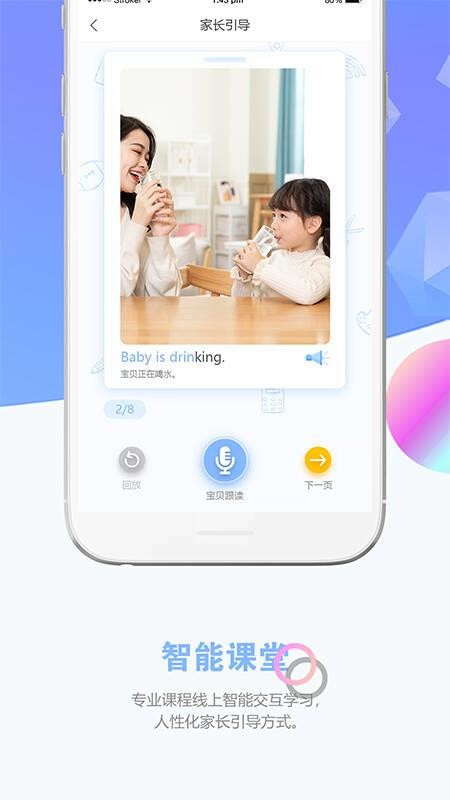 瞧贝家长.jpg