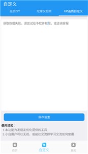 画质魔盒官方正版(1)