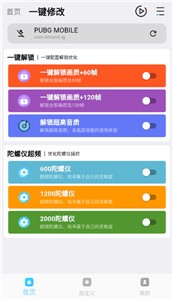 画质魔盒官方正版(2)