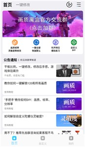 画质魔盒官方正版jpg