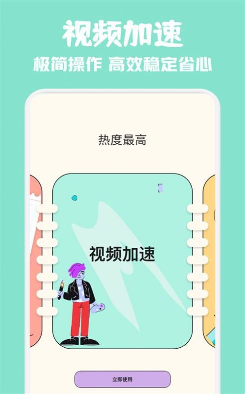草 莓视频制作(2)