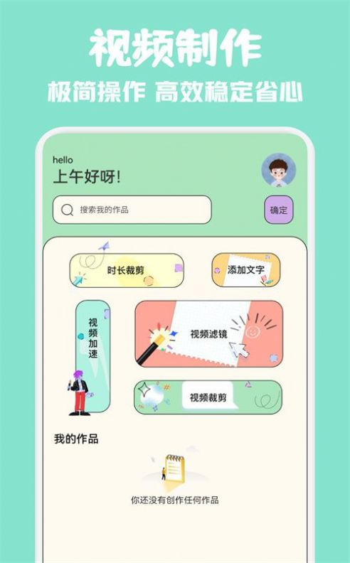 草 莓视频制作(3)