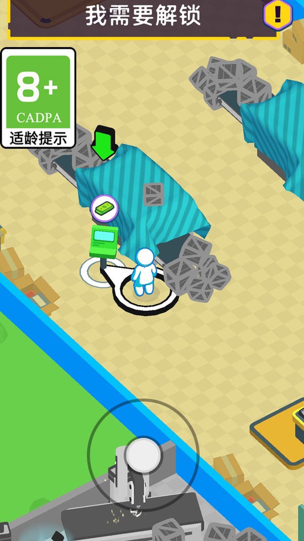 工厂也疯狂(1)
