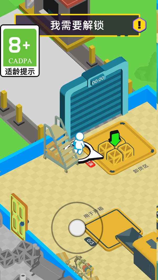 工厂也疯狂(4)