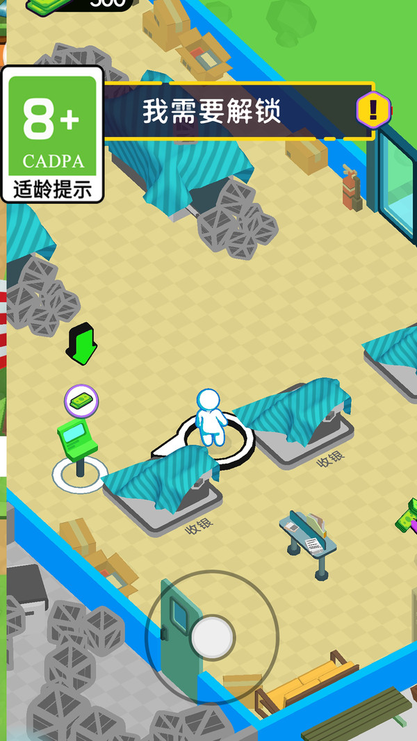 工厂也疯狂(3)