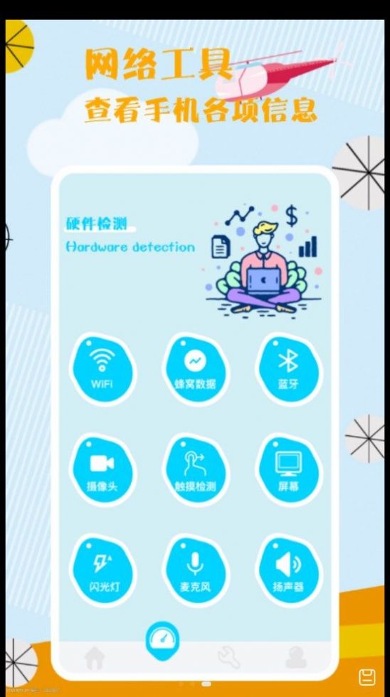 无线网络大师(2)