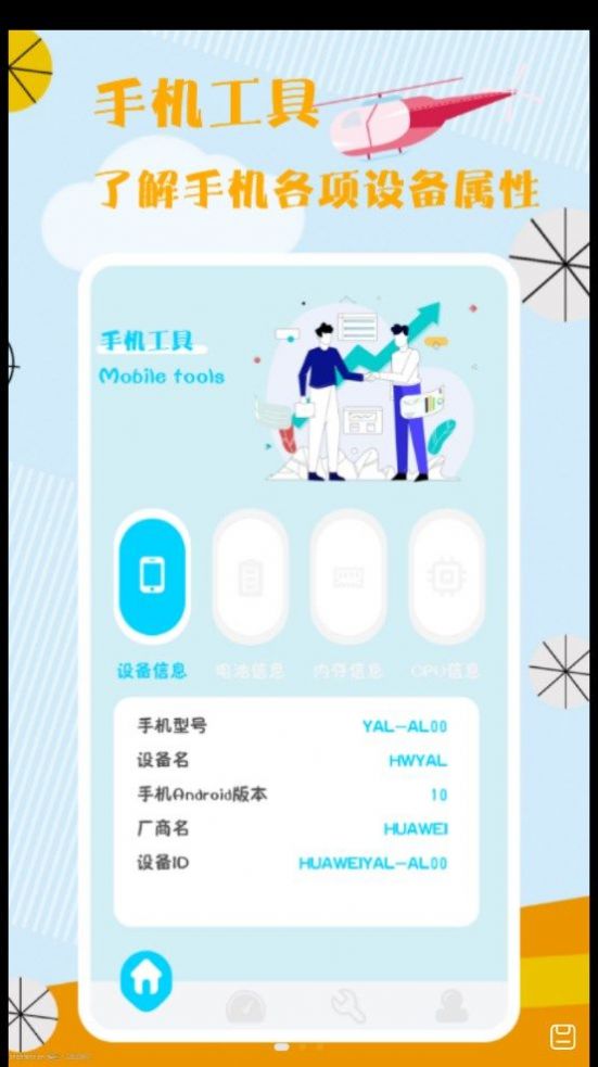 无线网络大师.jpg