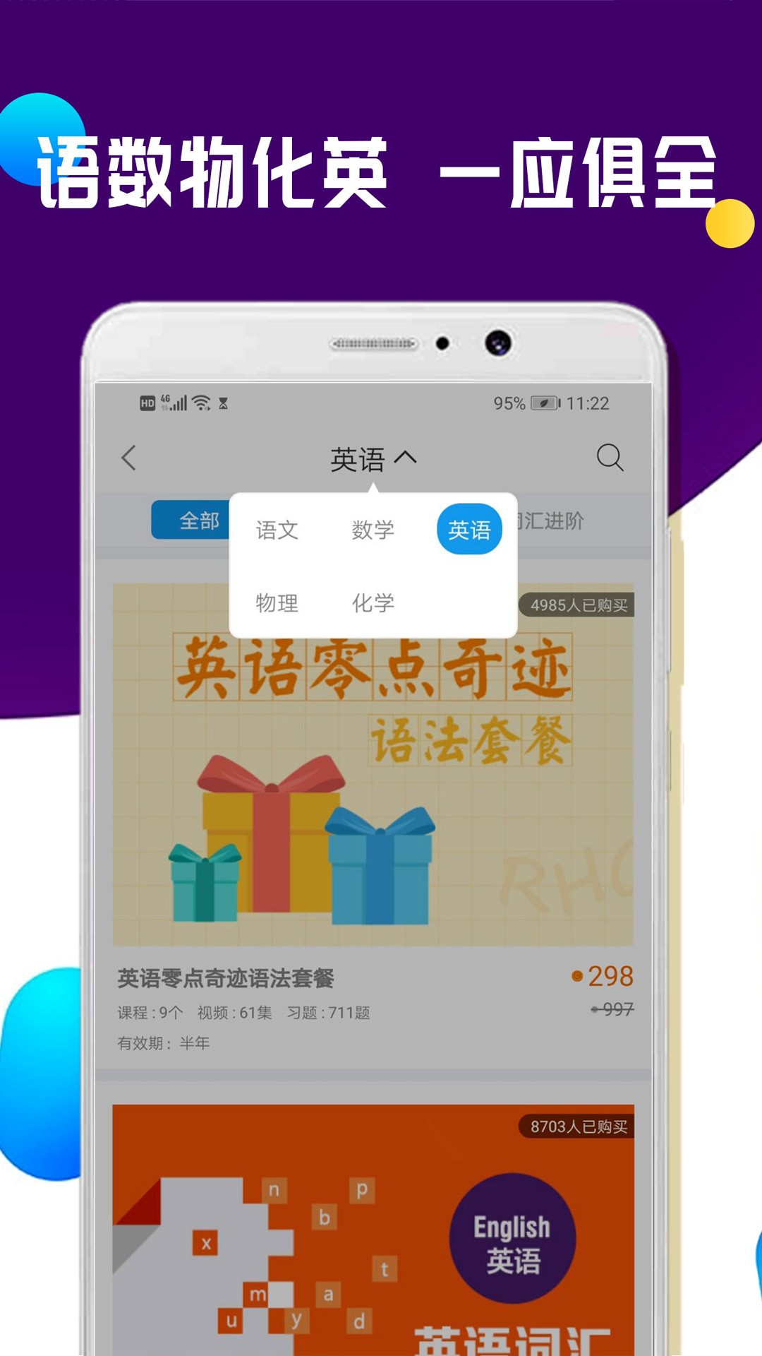 全科中考冲刺(2)
