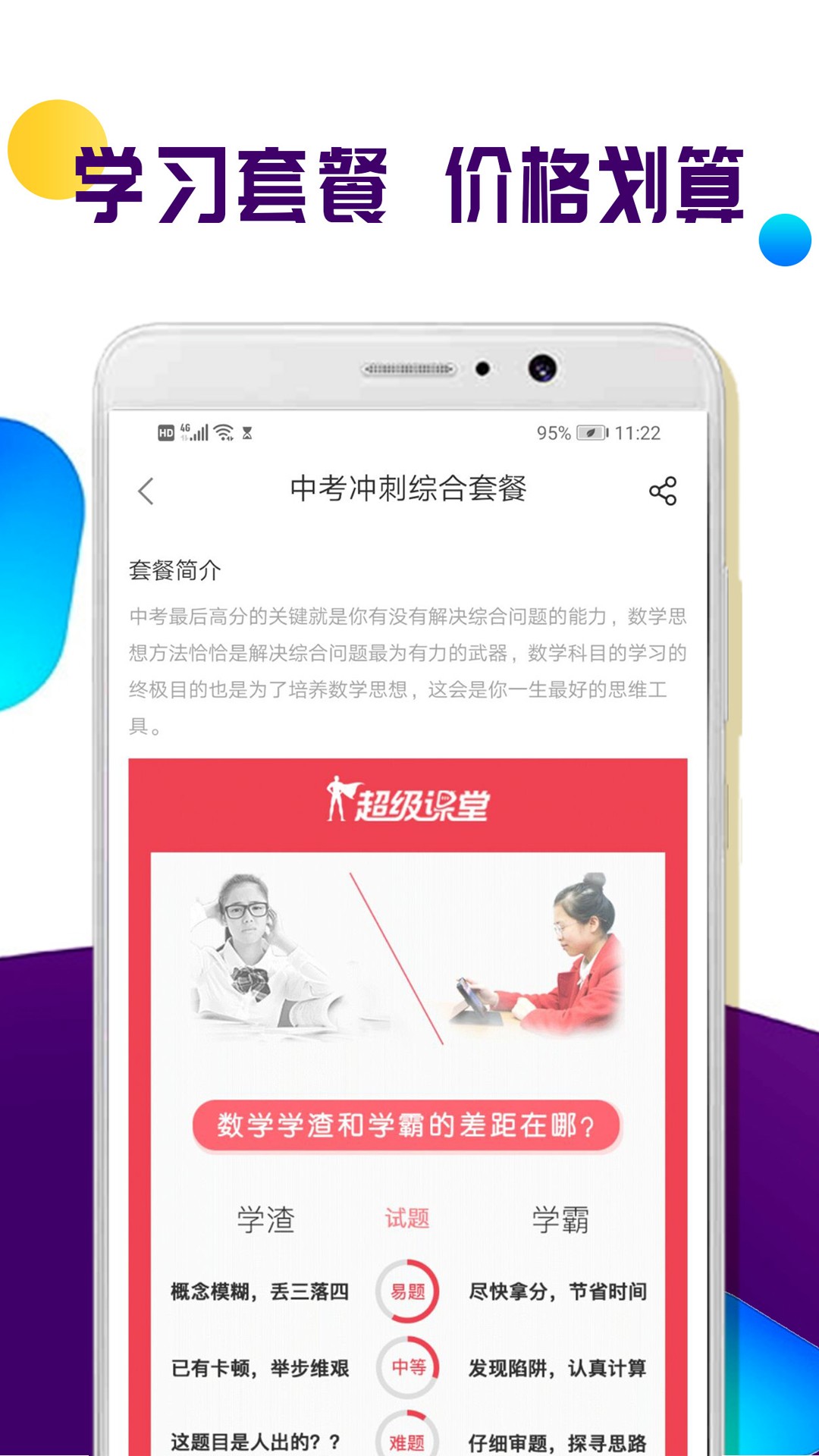 全科中考冲刺(1)