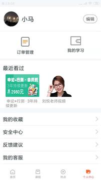 两颗兔牙公考(1)