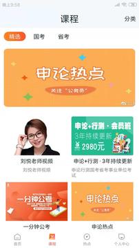 两颗兔牙公考(2)