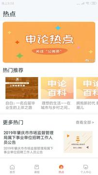 两颗兔牙公考(3)