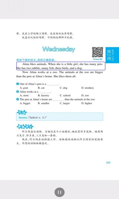 小学英语阅读周计划(3)