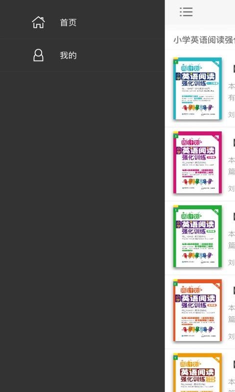 小学英语阅读周计划(1)