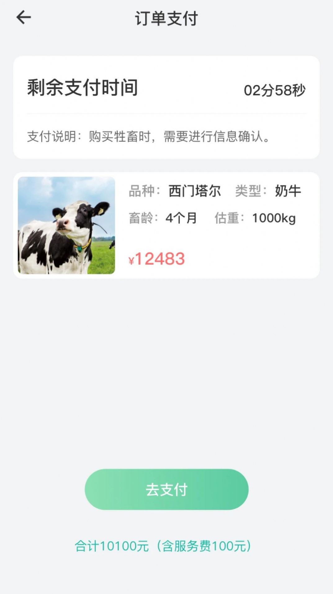 买卖牛(3)