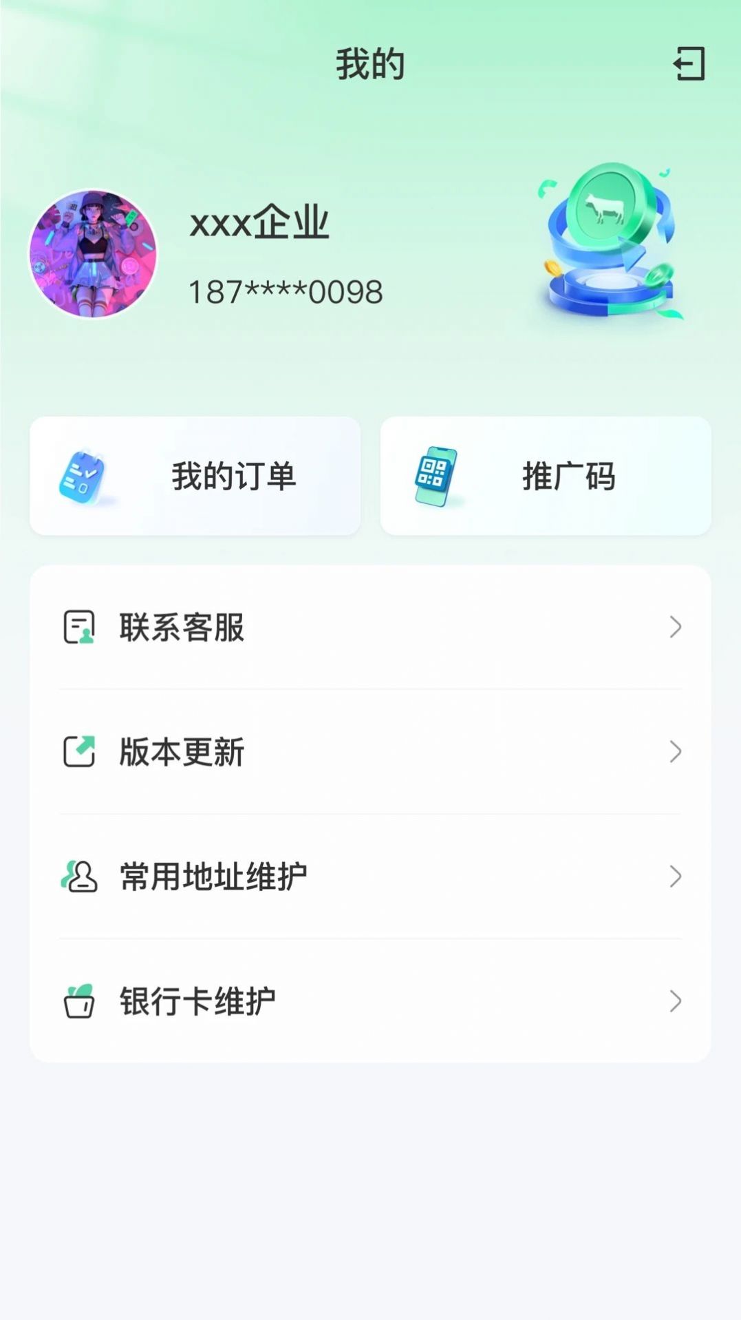 买卖牛(1)
