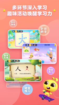 萝卜兔识字(2)