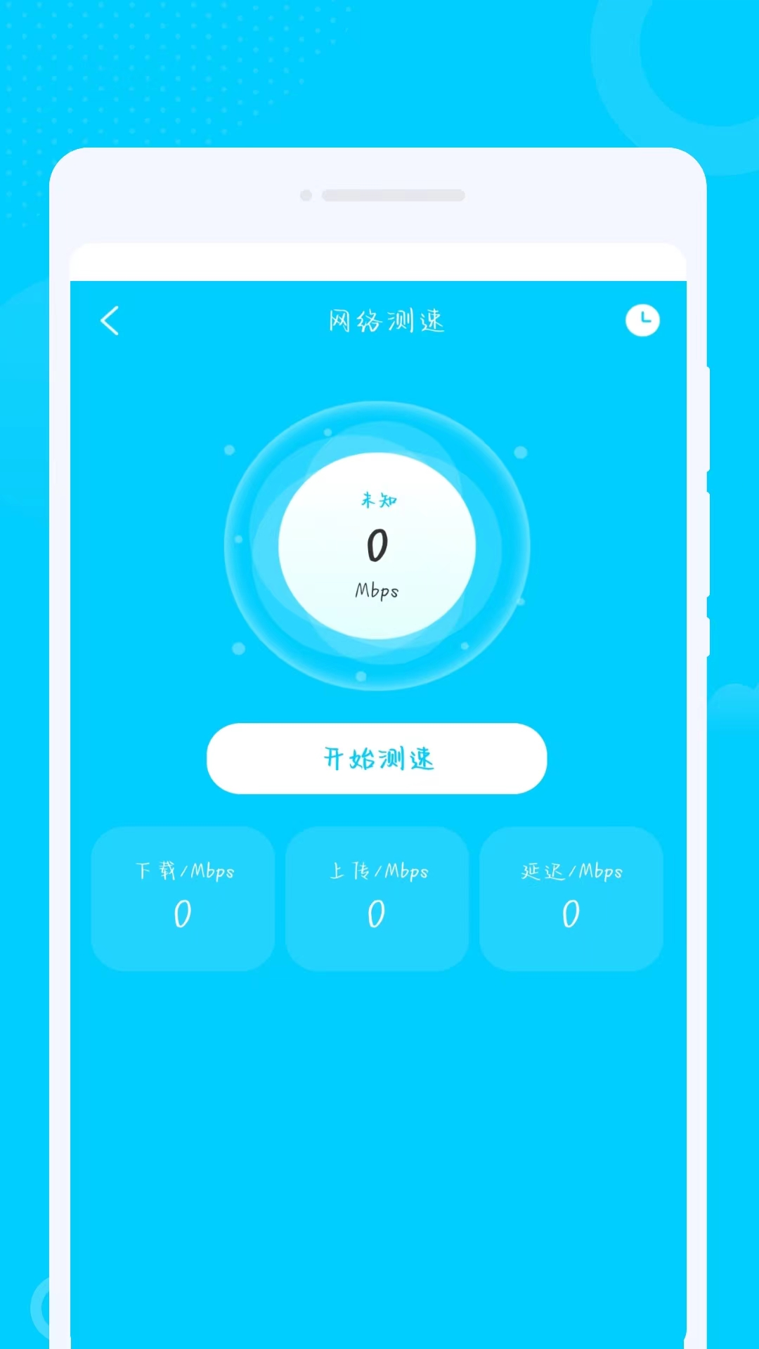 光洲WiFi(3)